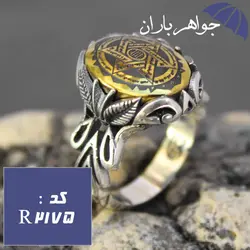 انگشتر حدید طلایی ستاره سلیمان و عین علی رکاب پروانه کد R_2175