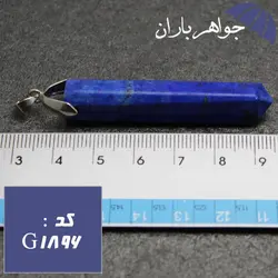 گردنبند لاجورد منشوری اصل کد G_1896