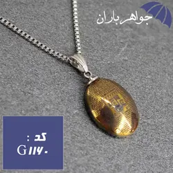 گردنبند حدید عین علی و زیارت عاشورا با زنجیر کد G_1160