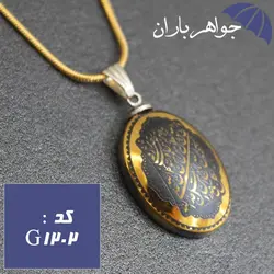 گردنبند حدید طلایی و من یتق الله کد G_1202