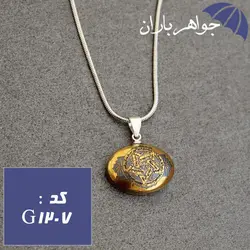 گردنبند حدید ستاره داوود طلایی کد G_1207