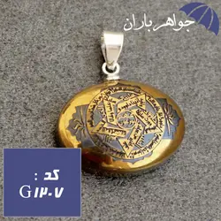 گردنبند حدید ستاره داوود طلایی کد G_1207