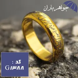 گردنبند هفت جلاله با حلقه حدید طلایی کد G_1388