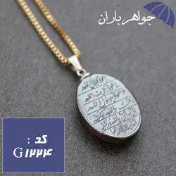 گردنبند حدید عین علی و هفت جلاله طلایی با زنجیر کد G_1224