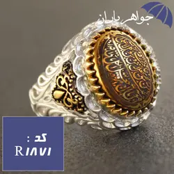 انگشتر حدید طلایی و من یتق الله رکاب دورچنگی برنجی کد R_1871