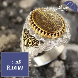 انگشتر حدید طلایی و من یتق الله رکاب دورچنگی برنجی کد R_1871