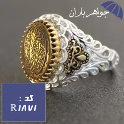 انگشتر حدید طلایی و من یتق الله رکاب دورچنگی برنجی کد R_1871