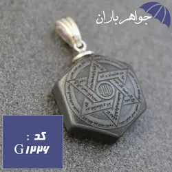 گردنبند حدید ستاره سلیمان و ستاره داوود کد G_1226