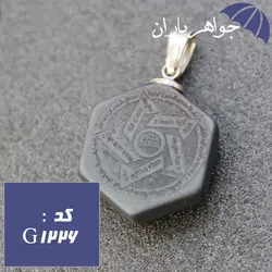 گردنبند حدید ستاره سلیمان و ستاره داوود کد G_1226