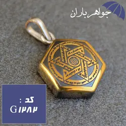 گردنبند حدید ستاره سلیمان و ستاره داوود با آویز نقره کد G_1282