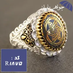 انگشتر حدید طلایی ستاره سلیمان و عین علی رکاب دورچنگ برنجی کد R_1875