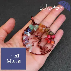 گردنبند هفت سنگ چاکرا طرح درخت کد M_1008