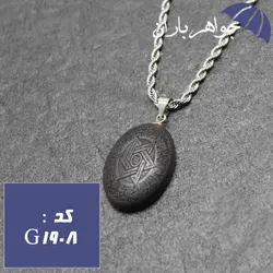 گردنبند حدید ستاره سلیمان و آیت الکرسی و هفت جلاله با زنجیر کد G_1908