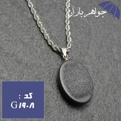 گردنبند حدید ستاره سلیمان و آیت الکرسی و هفت جلاله با زنجیر کد G_1908
