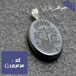 گردنبند حدید طلایی ستاره سلیمان و ان یکاد و عین علی با زنجیر کد G_1843