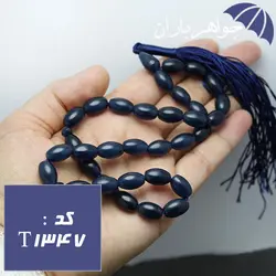 تسبیح جید آبی اصل 33 دانه تراش هلی کد T_1347