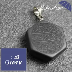 گردنبند حدید ستاره سلیمان و ناد علی کد G_1867