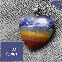 گردنبند هفت سنگ چاکرا طرح قلب کد G_1911