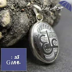گردنبند حدید نقره ای عین علی و ستاره سلیمان و هفت جلاله کد G_1890