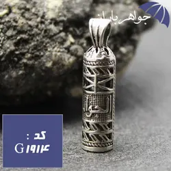 گردنبند نقره حرز امام جواد طرح الجواد کد G_1914
