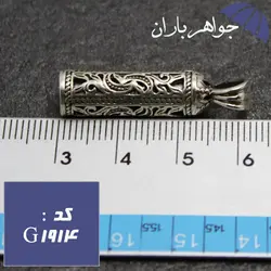 گردنبند نقره حرز امام جواد طرح الجواد کد G_1914