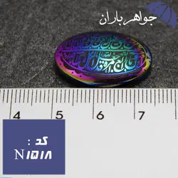 نگین حدید هفت رنگ و من یتق الله درشت کد N_1518