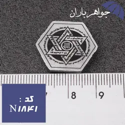 نگین آلومینیوم حکاکی ستاره سلیمان کد N_1841