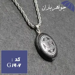 گردنبند حدید نقره ای ستاره سلیمان و حرز امام جواد و عین علی با زنجیر کد G_1906