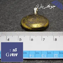 گردنبند حدید طلایی ده دعا و ستاره سلیمان و هفت جلاله با زنجیر کد G_1916