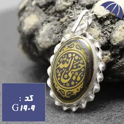 گردنبند حدید طلایی حسبی الله مدل پیچک کد G_1909