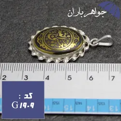 گردنبند حدید طلایی حسبی الله مدل پیچک کد G_1909