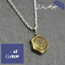 گردنبند حدید طلایی ستاره سلیمان و آیت الکرسی و عین علی با زنجیر کد G_1913