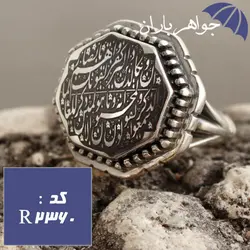 انگشتر حدید حکاکی و ان یکاد هشت ضلعی مردانه کد R_2360