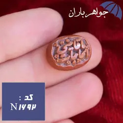 نگین دلربا خطی یا قاضی الحاجات کد N_1692