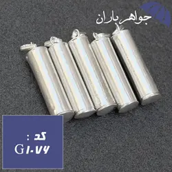 گردنبند نقره جا حرزی استوانه ای کد G_1067