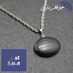 گردنبند حدید آیت الکرسی و هفت جلاله با زنجیر کد S_1108