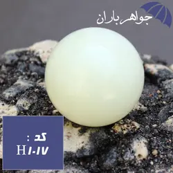 گوی سنگی گوهر شب چراغ کد H_1017