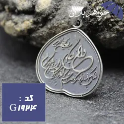 پلاک نقره و ان یکاد طرح قلب کد G_1924