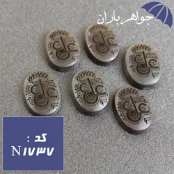 نگین حدید سماقی عین علی کد N_1737