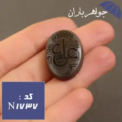 نگین حدید سماقی عین علی کد N_1737