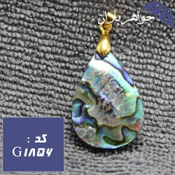 گردنبند صدف آبالون اصل تراش اشکی کد G_1856