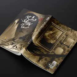 کتاب در سایه پرندگان سیاه