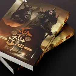 جنگ ملکه سرخ - جلد 3 - چرخ اشایم