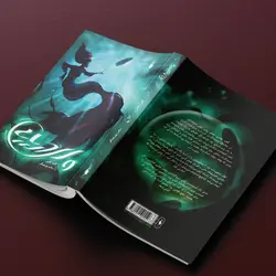 کتاب پری دریایی