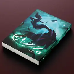 کتاب پری دریایی