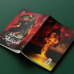 كتاب سریر شیشه‌ای - جلد 2 - تاج نیمه شب (بخش دوم)