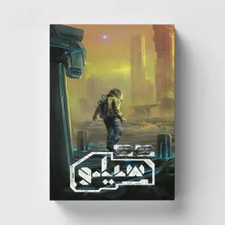 سیلو - جلد 1 - پشم