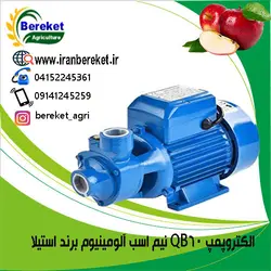 الکتروپمپ QB60 نیم اسب آلومینیوم برند استیلا،