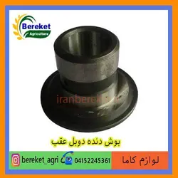 بوش دنده دوبل عقب تیلر کولتیواتور کاما 186 و178 KAMA