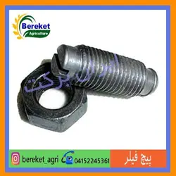 پیچ فیلر کاما 178 و 186 KAMA